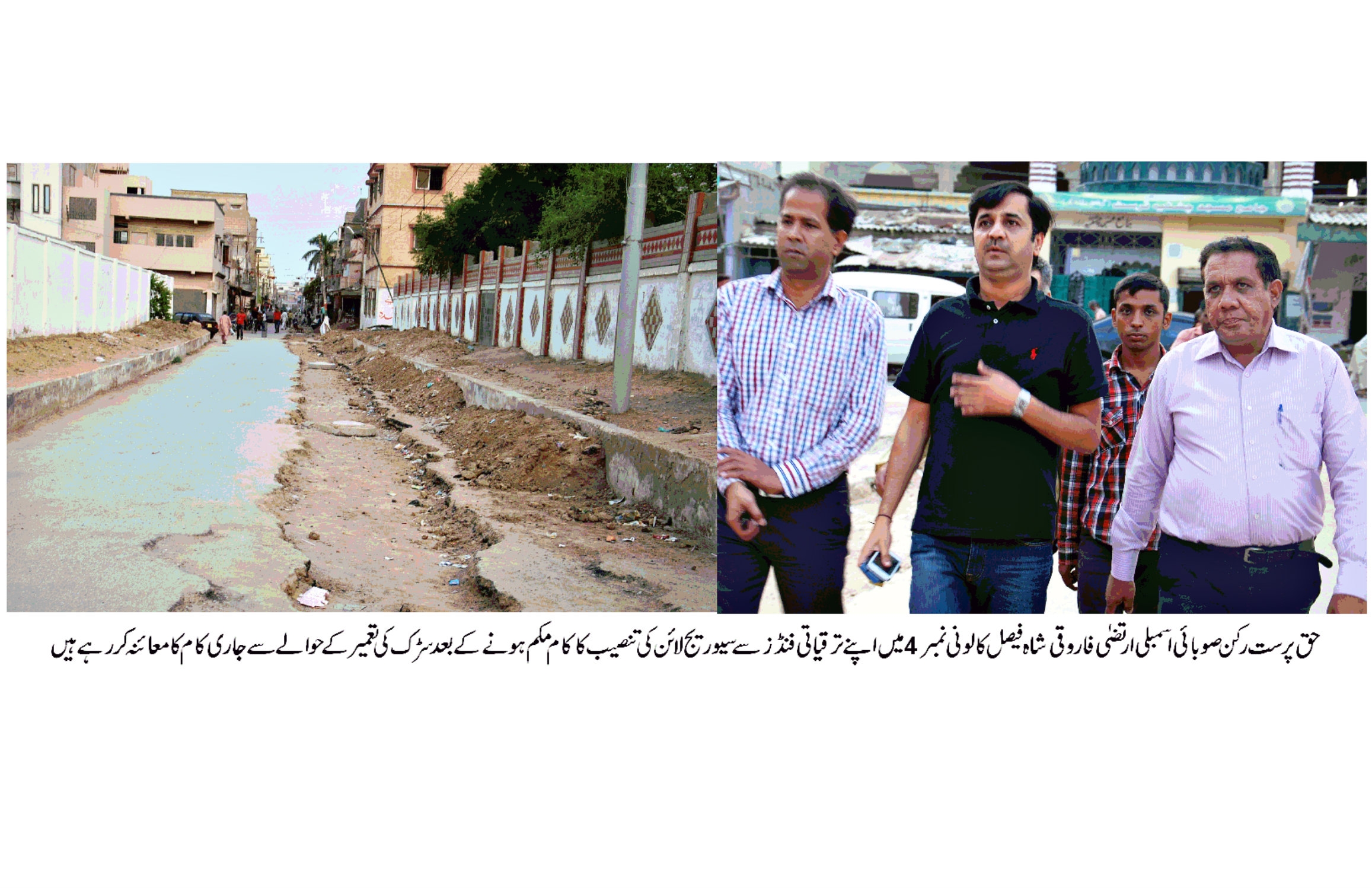 MPA Irtza Farooqi