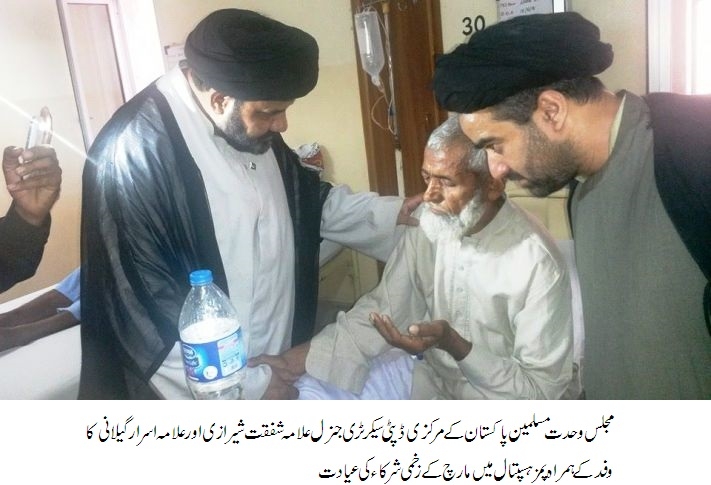 MWM Pakistan