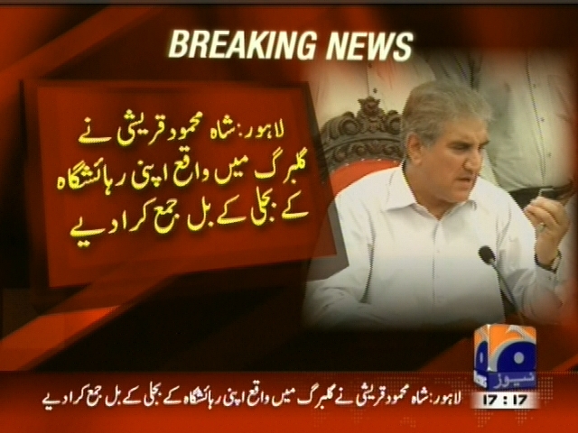 شاہ محمود قریشی نے گلبرگ میں واقع اپنی رہائشگاہ کے بجلی کے بل جمع کرا دیے