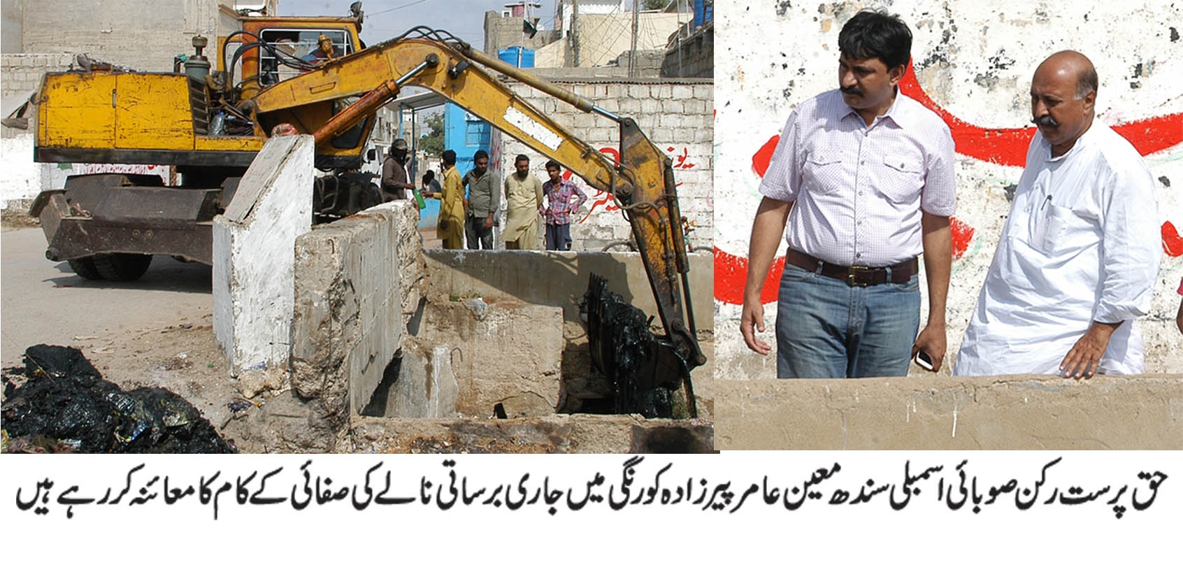 معین عامر پیرزادہ نے بلدیہ کورنگی میں جاری برساتی نالے کی صفائی کے کام کا معائنہ کیا