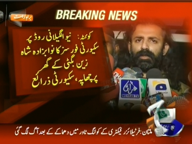 کوئٹہ: نیو الگیلانی روڈ پر سیکیورٹی فورسز کا نوابزادہ شاہ زین بگٹی کے گھر پر چھاپہ، سکیورٹی زرائع