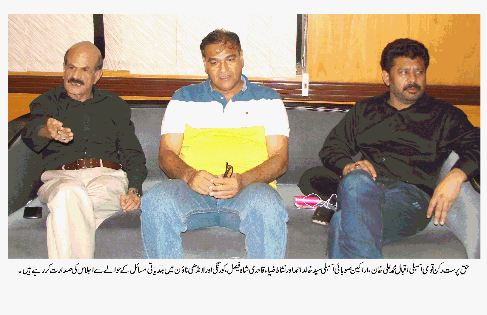 شاہ فیصل ،کورنگی اور لانڈھی میں پیدائش واموات سرٹیفکٹ کے حصول پر عوامی مشکلات کا حق پرست اراکین اسمبلی نے نوٹس لے لیا