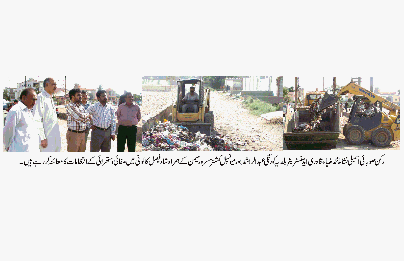 صاف ستھرا صحت مند ماحول کا قیام بلدیاتی اداروں کی اہم ذمہ داری اور اولین ترجیحی ہونی چاہیئے :نشاط ضیاء قادری