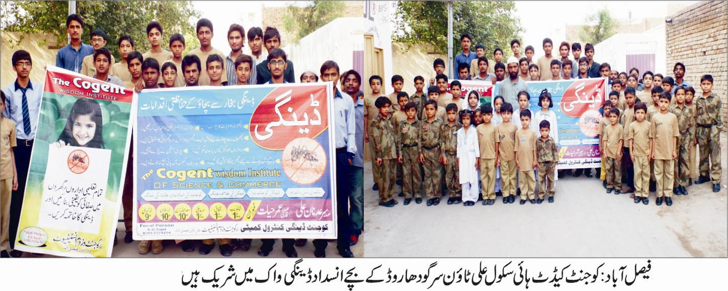 تعلیم کا مقصد صرف ڈگریوں کا حصول نہیں ہے بلکہ تعلیم انسان میں شعور کو بیدار کرنے کا نام