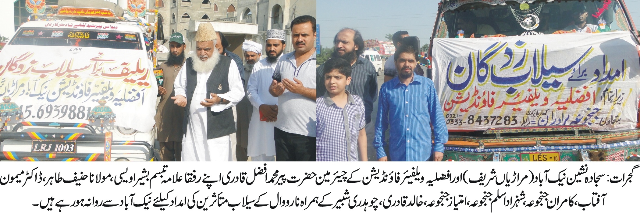 مرکز اہلسنت نیک آباد کے سجادہ نشین اور افضلیہ ویلفیئر فائونڈیشن کے چیئرمین صاحبزادہ پیر محمد افضل قادری