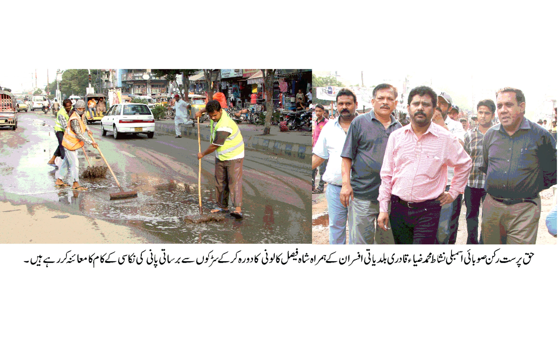 علاقائی ترقی اور عوامی سہولیات کی فراہمی میں کوتاہی اور غفلت برداشت نہیں کی جائے گی ۔نشاط ضیاء قادری