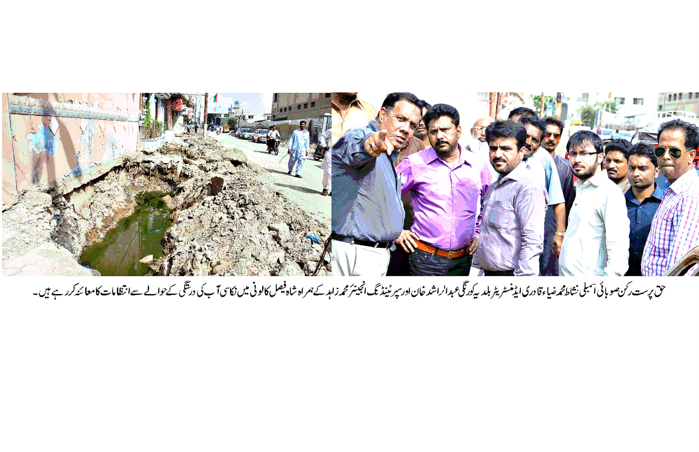 عید الاضحی سے قبل علاقوں میں فراہمی و نکاسی آب کے نظام کو بہتر بنایا جائے۔نشاط ضیاء قادری