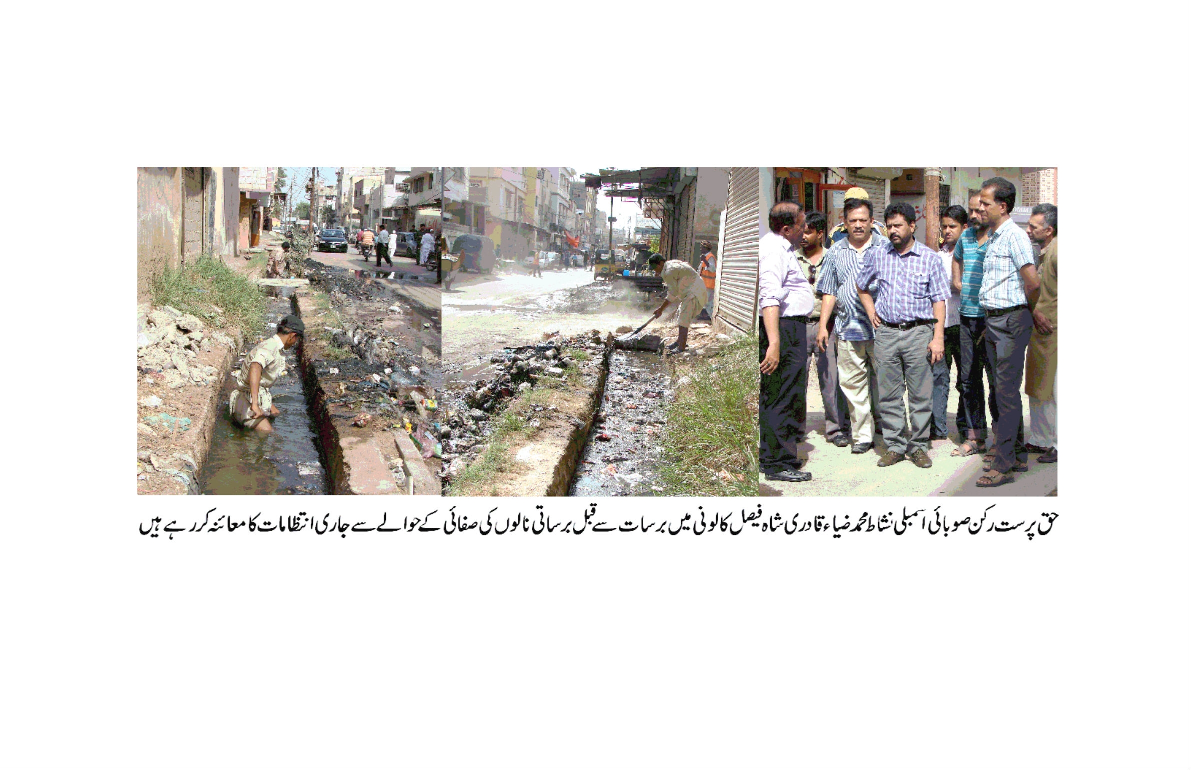 علاقائی ترقی اور عوام کو بروقت سہولیات کی فراہمی کے لئے شکایتی مراکز کو فعال کیا جائے۔نشاط ضیاء قادری