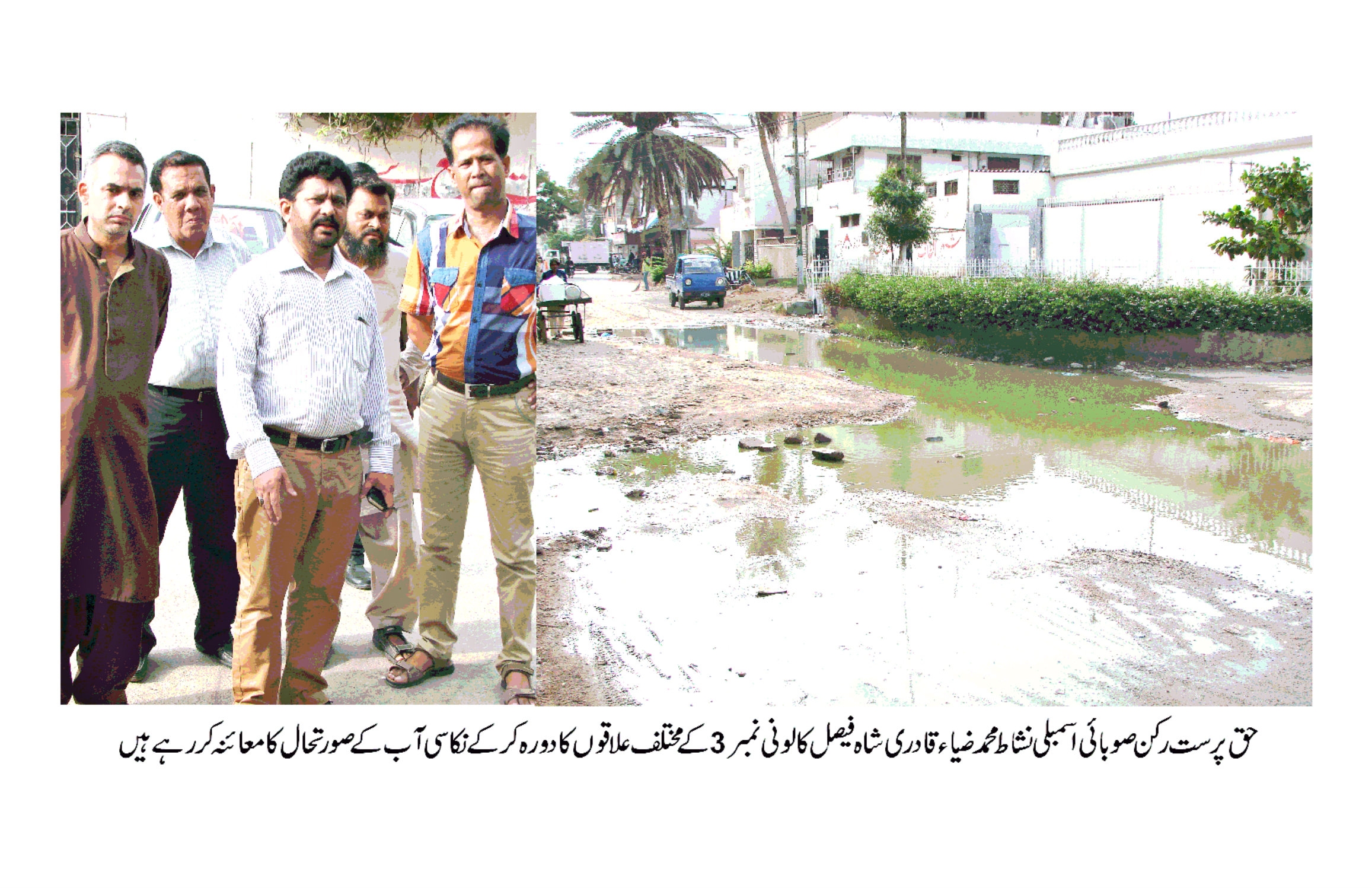 پینے کے صاف پانی کی ہر گھر میں فراہمی اور سیوریج سسٹم کو درست کر کے عوامی شکایات کا ازالہ کیا جائے۔نشاط ضیاء قادری