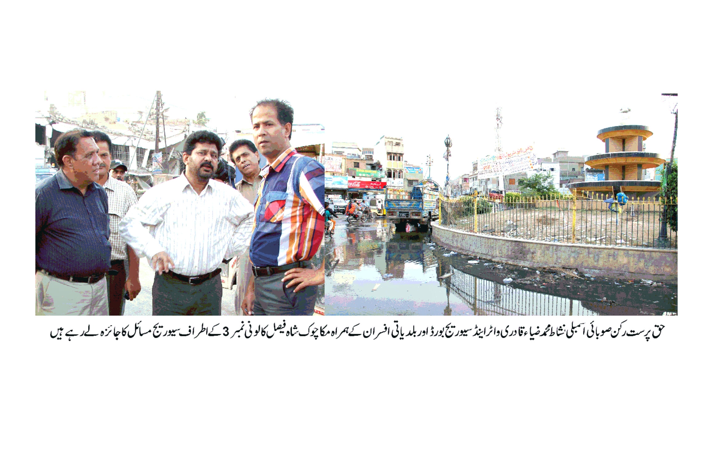 ہنگامی بنیاد پر سیوریج سسٹم کو درست کر کے نکاسی آب کے نظام کو بہتر بنایا جائے۔نشاط ضیاء قادری