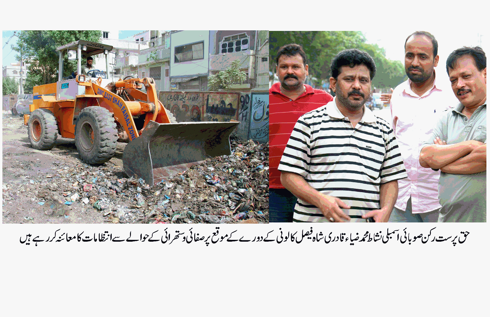 Nishat Zia Qadri,Visit