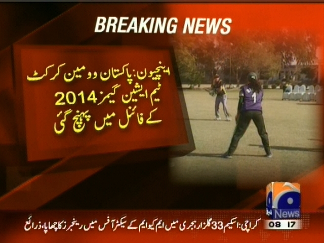 اینچیون: پاکستان وومن کرکٹ ٹیم ایشین گیمز 2014  کے فائنل میں پہنچ گئی