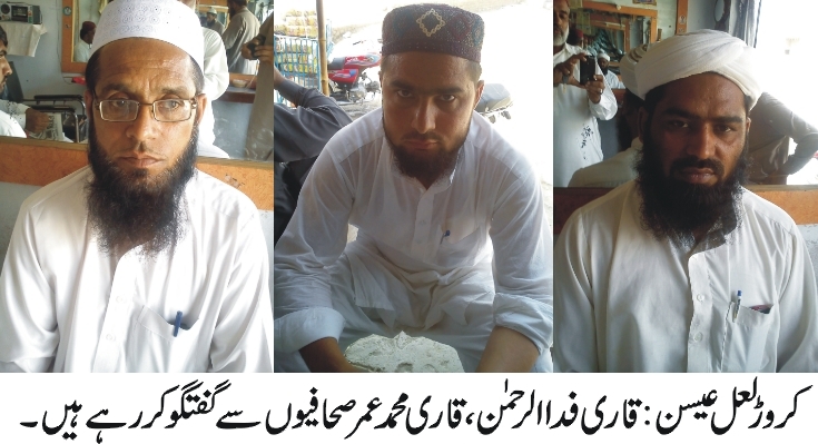 ہم نے کسی کے خلاف کوئی خبر شایع نہیں کروائی۔ قاری فدا الرحمن