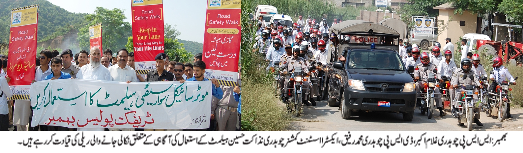 بھمبر کی خبریں 17/9/2014