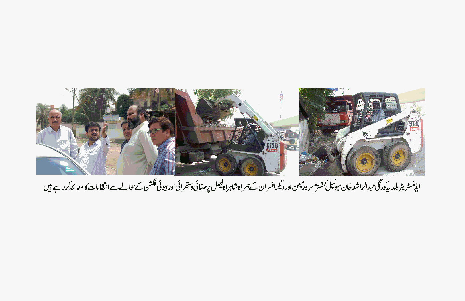 شاہراہ فیصل سے تجاوزات کچرا کنڈیاں اور دیواروں سے وال چاکنگ کا خاتمہ کیا جائے۔عبدالراشد خان