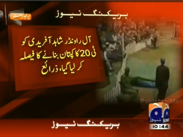 Shahid Afridi– Breaking News – Geo