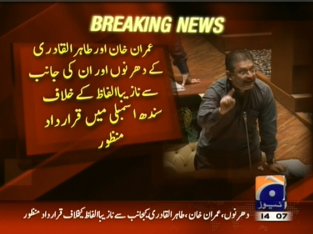 Sindh Assembly,Resolution Passed– Breaking News – Geo