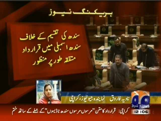 Sindh– Breaking News – Geo