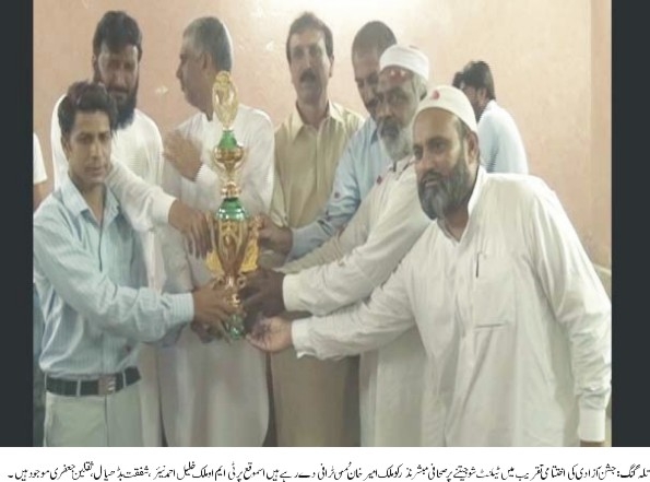 تلہ گنگ کی خبریں 6/9/2014