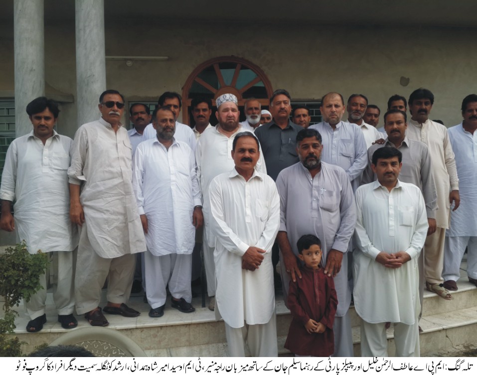 تلہ گنگ کی خبریں 27/9/2014