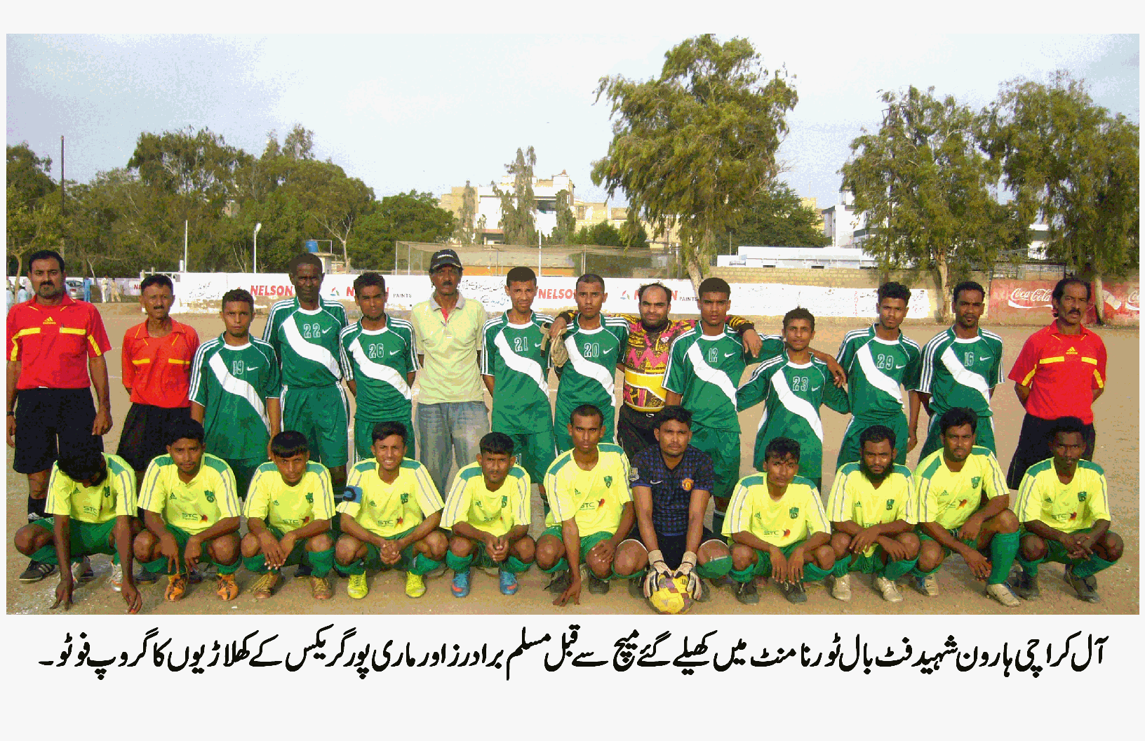 آل کراچی شہید ہارون یادگاری فٹ بال ٹورنامنٹ میں کلفٹن شاہین اور بلوچ یونین کی کامیابی