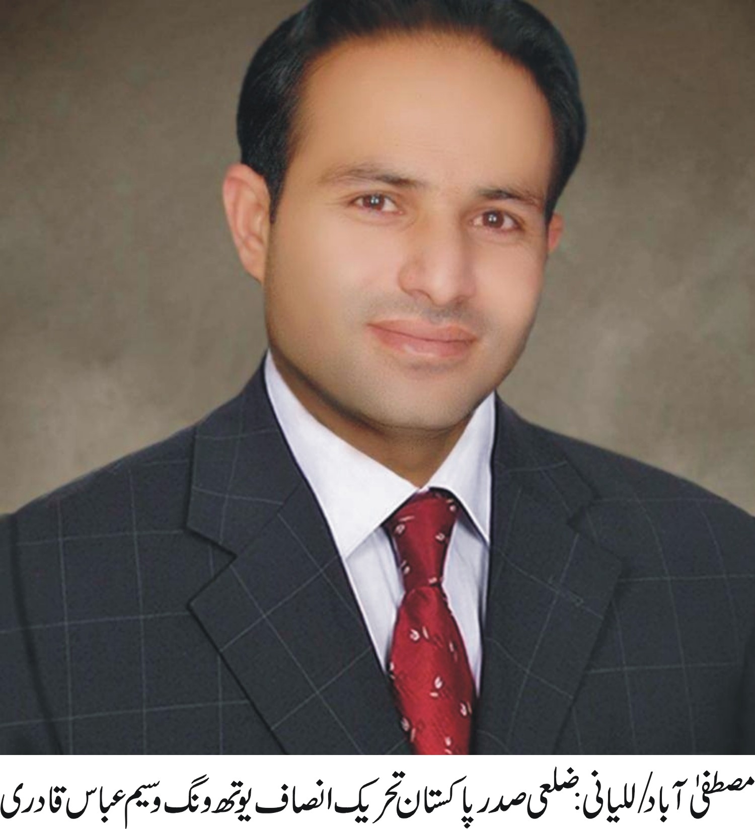 مصطفی آباد/للیانی کی خبریں  17/9/2014