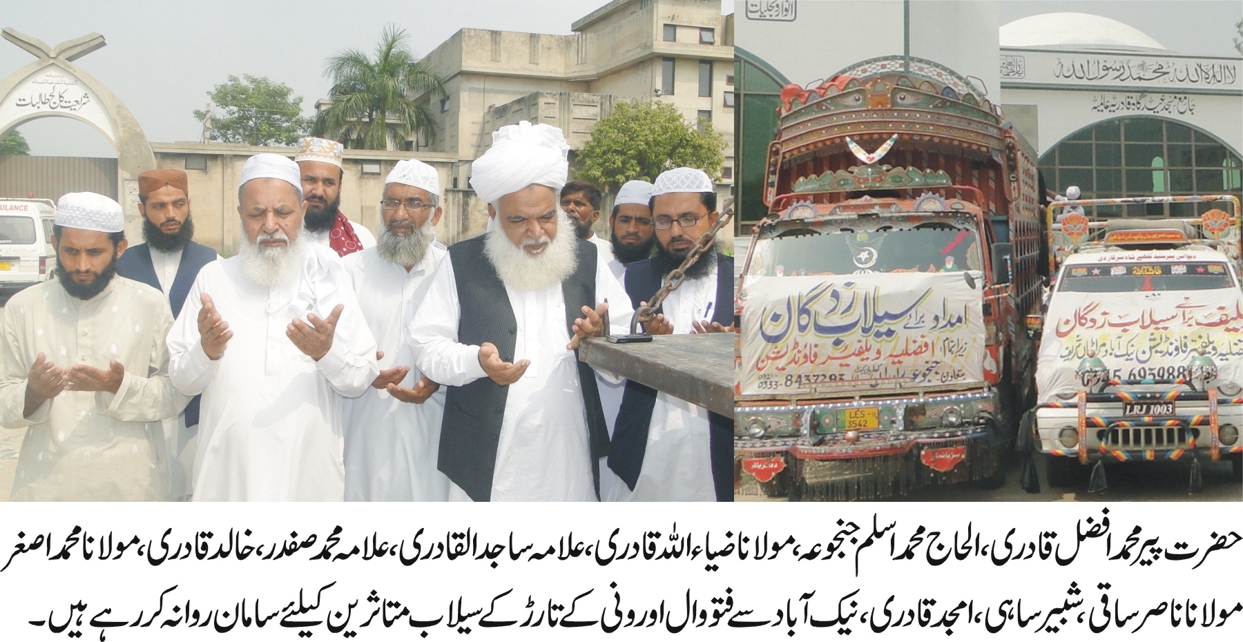 نیک آباد سے سیلاب زدگان کی امداد کیلئے مزید قافلے متاثرہ علاقوں میں پہنچ گئے