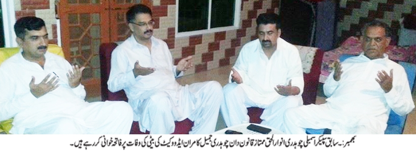 ch anwar ul haq