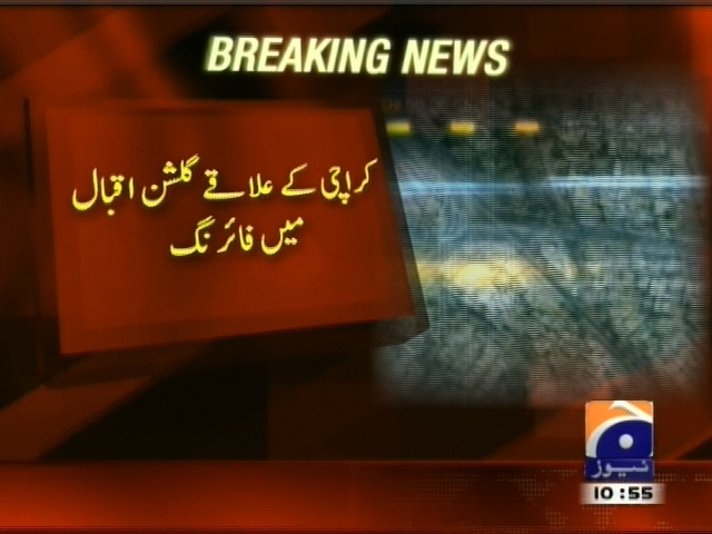 کراچی کے علاقے گلشن اقبال میں فائرنگ۔