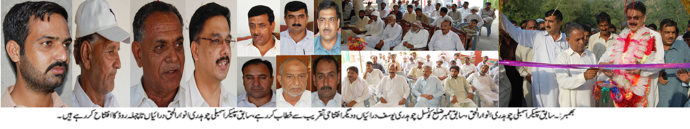 بھمبر کی خبریں 29/9/2014