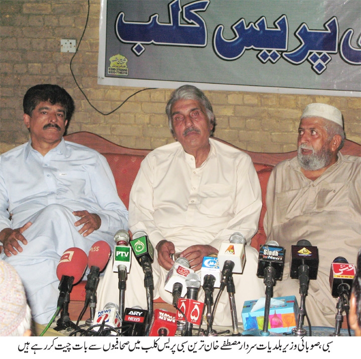 بلدیاتی انتخابات کا آخری مرحلے کا عمل بہت جلد شروع ہوگا جس کے بعد عوام کی معیار زندگی اور ان کے بنیادی مسائل حل ہونے میں دیر نہیں ہوگی