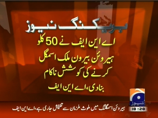 ANF Catch Heroine– Breaking News – Geo