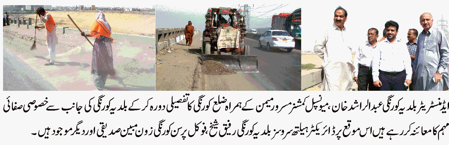 تجاوزات کے خاتمے کے حوالے سے مہم کو کامیاب بنا کر عوامی شکایات کا ازالہ کیا جائے۔ عبدالراشد خان