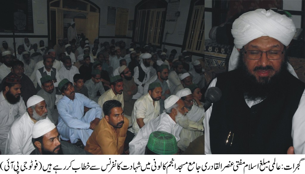 گجرات کی خبریں27/10/2014