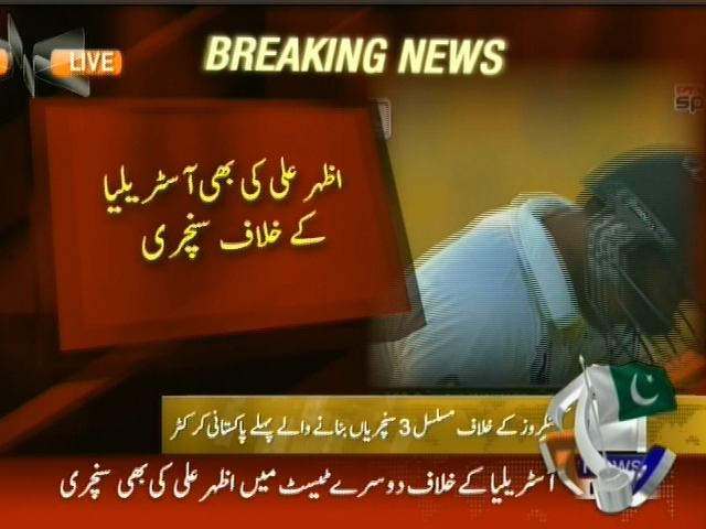 Azhar Ali Century– Breaking News – Geo