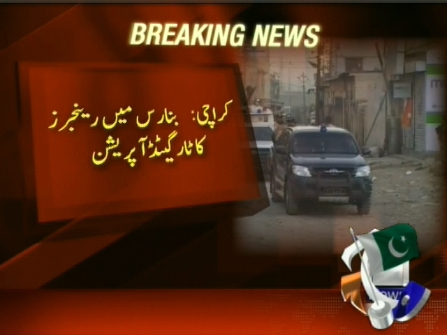 کراچی:بنارس میں رینجرز کا ٹارگیٹڈ آپریشن