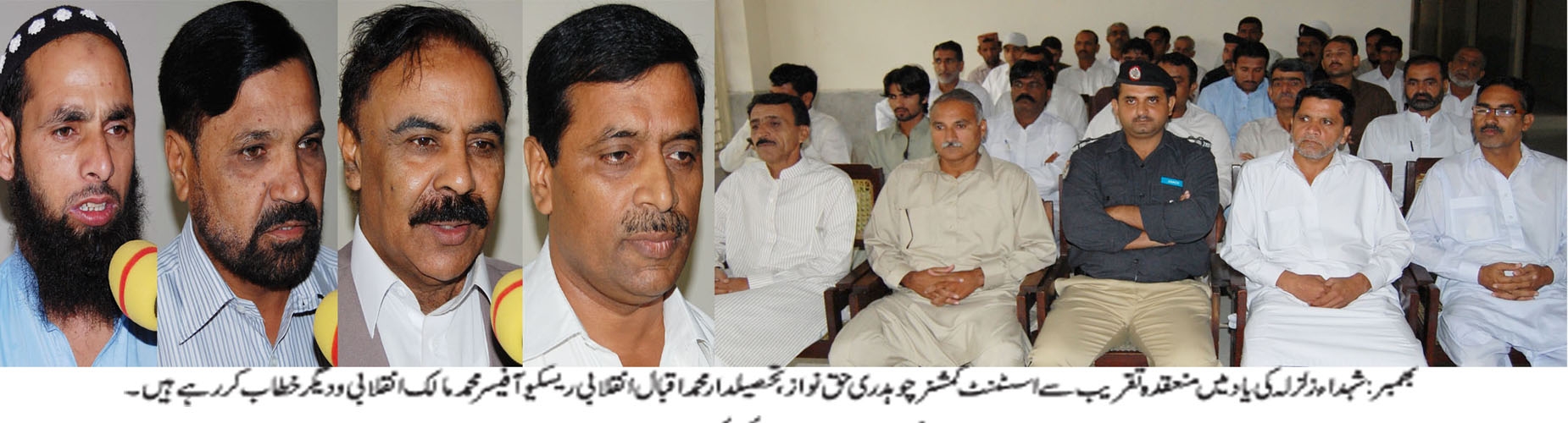 Bhimber News