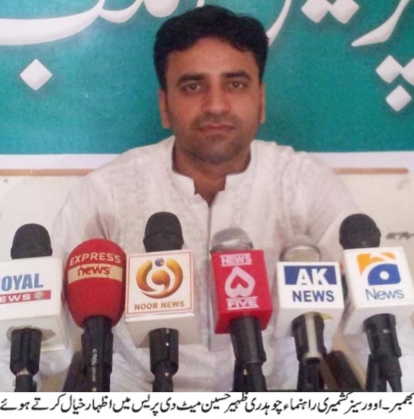 بھمبر کی خبریں	 12-10-2014