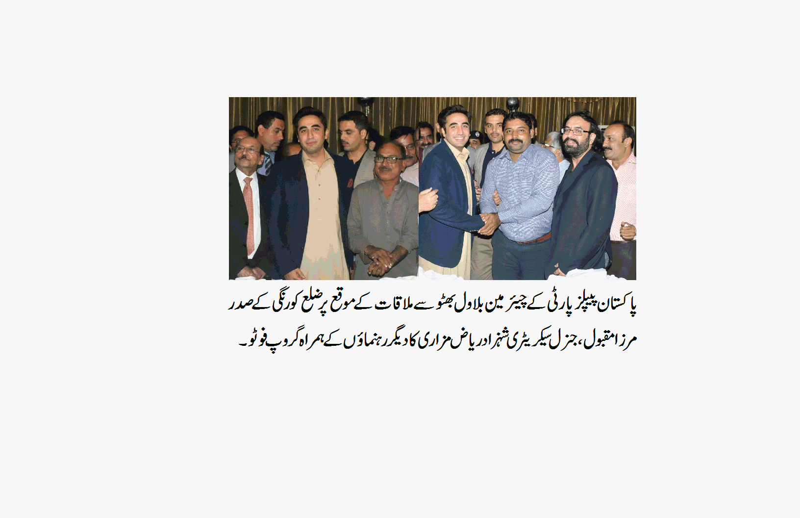 Bilawal Bhutto