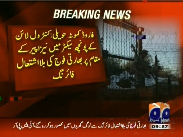 کنٹرول لائن کے پونچھ سیکٹر میں  بھارتی فوج کی بلااشتعال فائرنگ