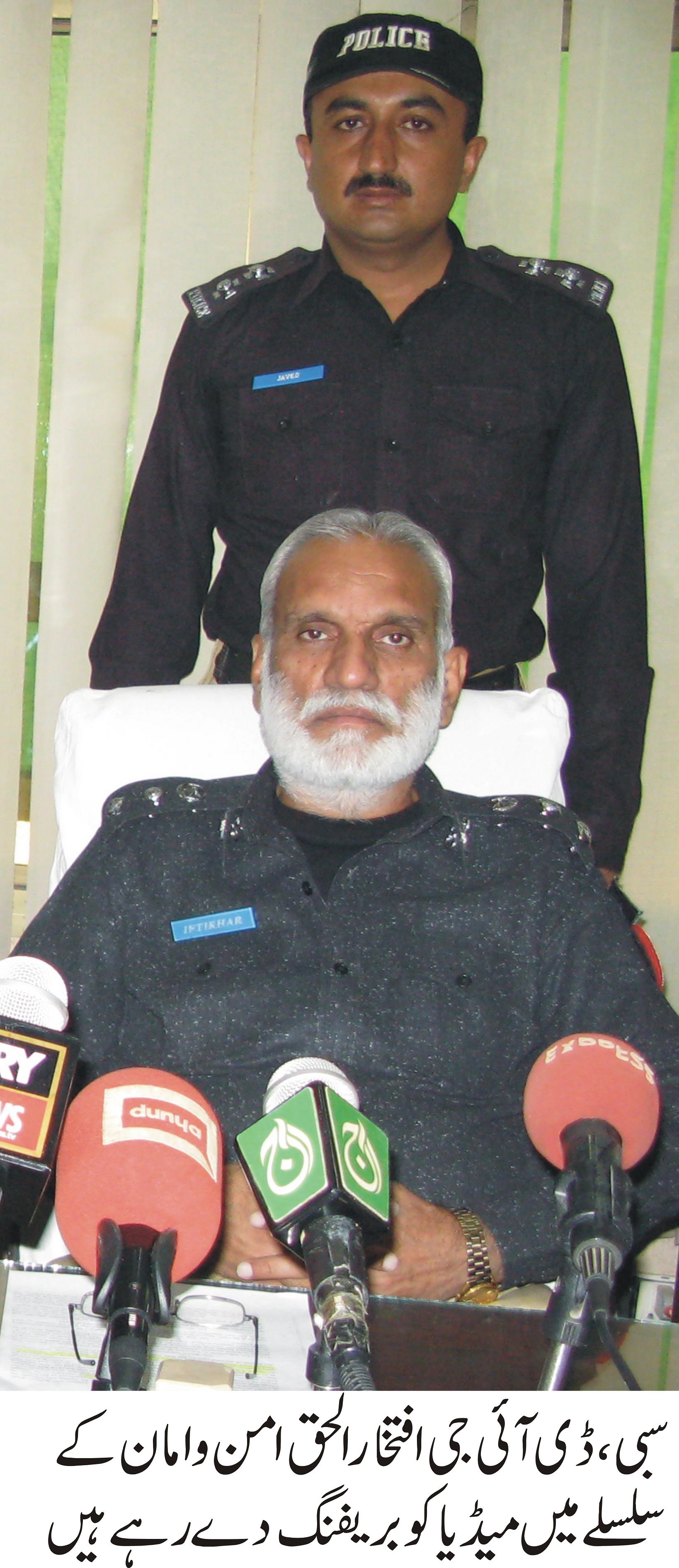 ڈی آئی جی پولیس سبی ریجن افتخار الحق نے کہا کہ عید الاضحی کے موقع پر پولیس افیسران اور اہلکاروں کی چھٹیاں منسوخ کر دی