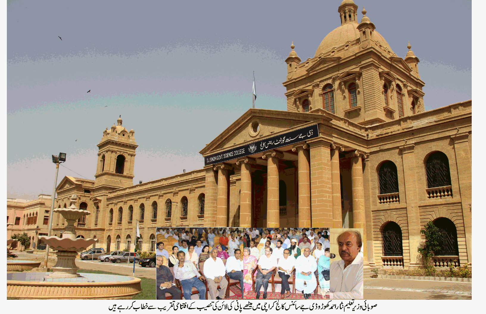 نثار احمد کھوڑو کراچی میں میٹھے پانی کی لائن کی تنصیب کی افتتاحی تقریب سے خطاب کر رہے ہیں