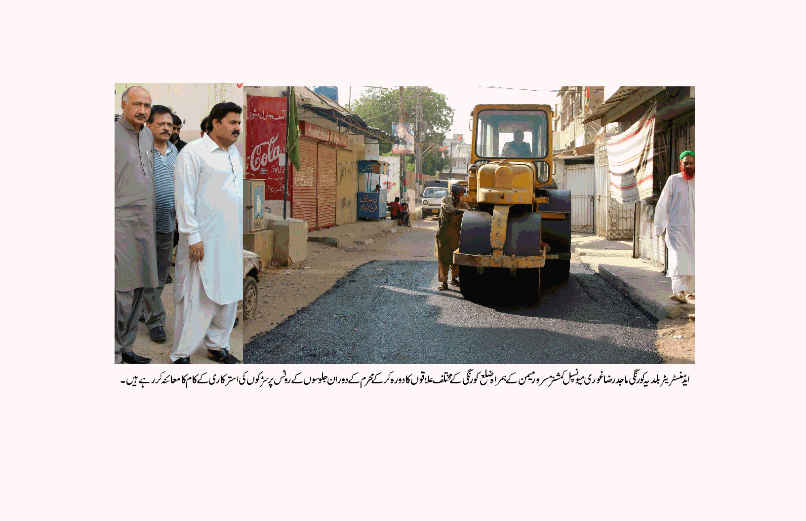 DMC KORANGI KARACHI