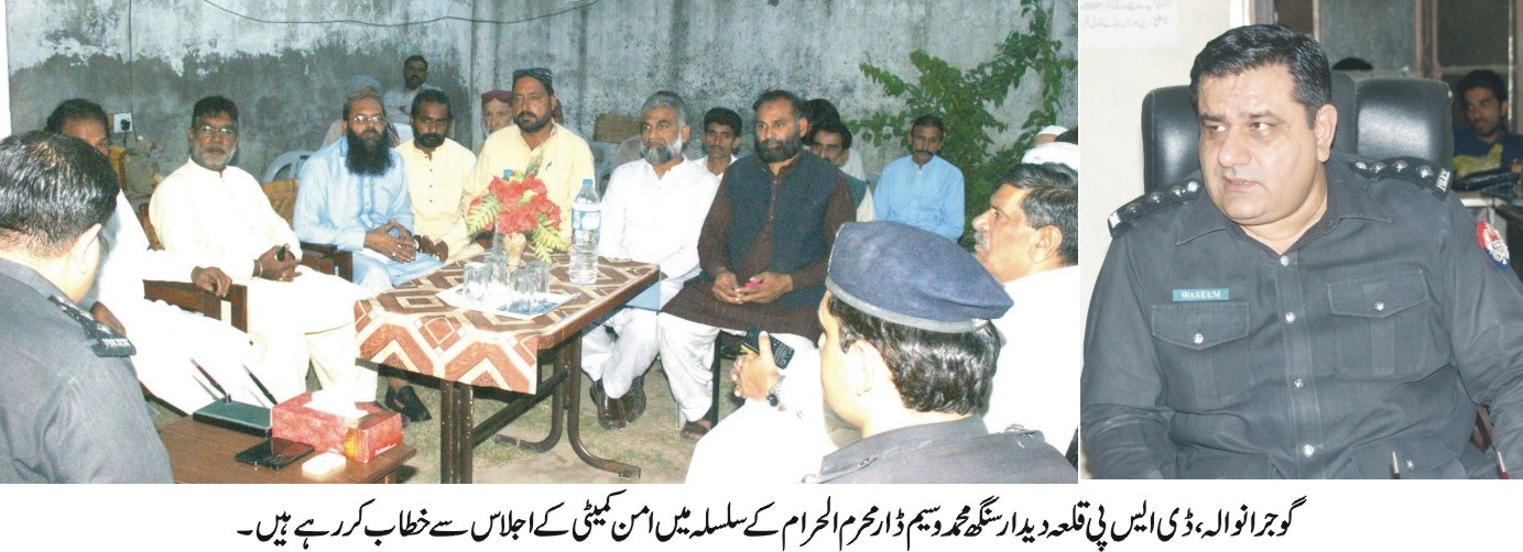 محرم الحرام میں امن و امان کی صورت حال کو ہر صورت برقرار رکھا جائیگا۔ محمد وسیم ڈار