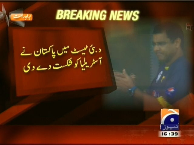 دبئی ٹیسٹ میں پاکستان نے آسٹریلیا کو شکست دے دی