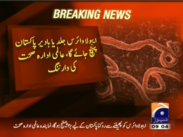 ایبولا وائرس جلد یا بادیر پاکستان پہنچ جائے گا، عالمی ادارہ صحت کی وارننگ