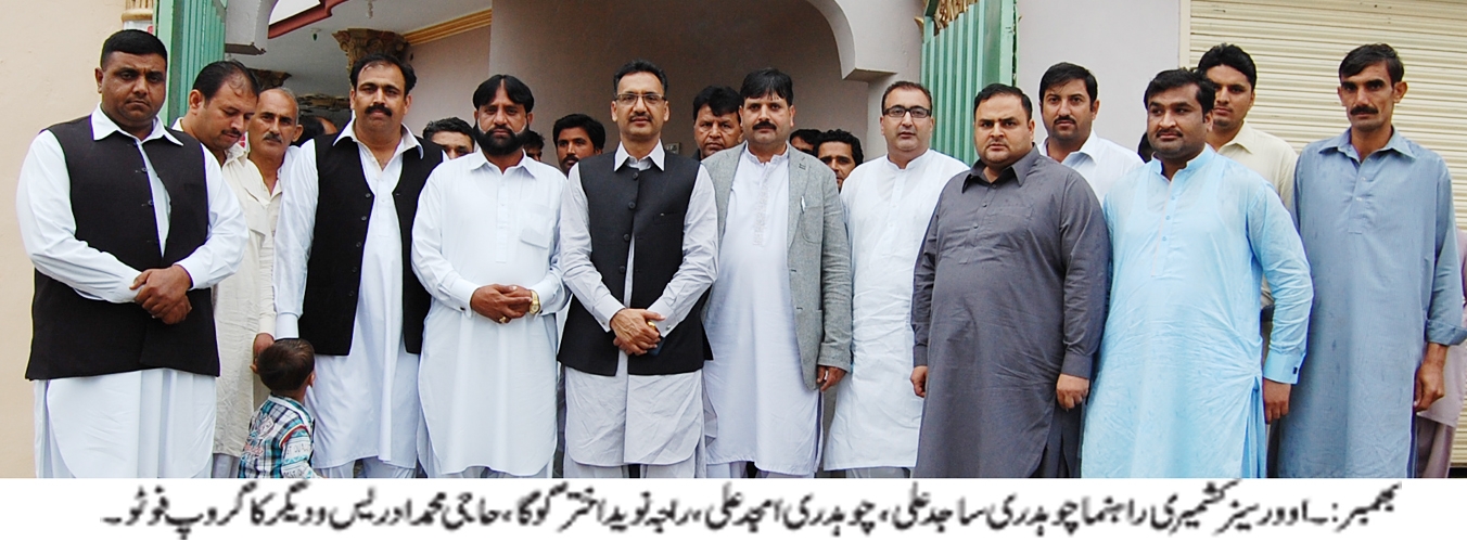 بھمبر کی خبریں 15/10/2014