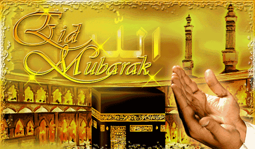 عید اور عید کا دن