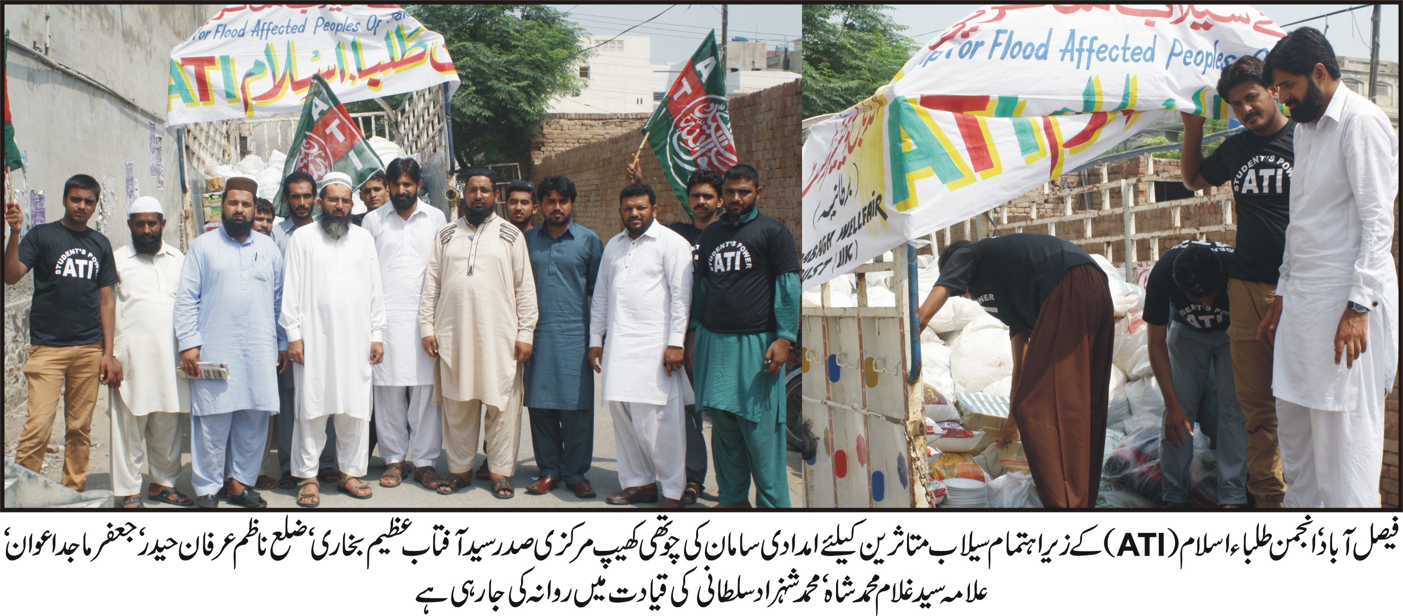 انجمن طلباء اسلام کے زیراہتمام سیلاب متاثرین کیلئے امدادی سامان کی چوتھی کھیپ روانہ کی جا رہی ہے