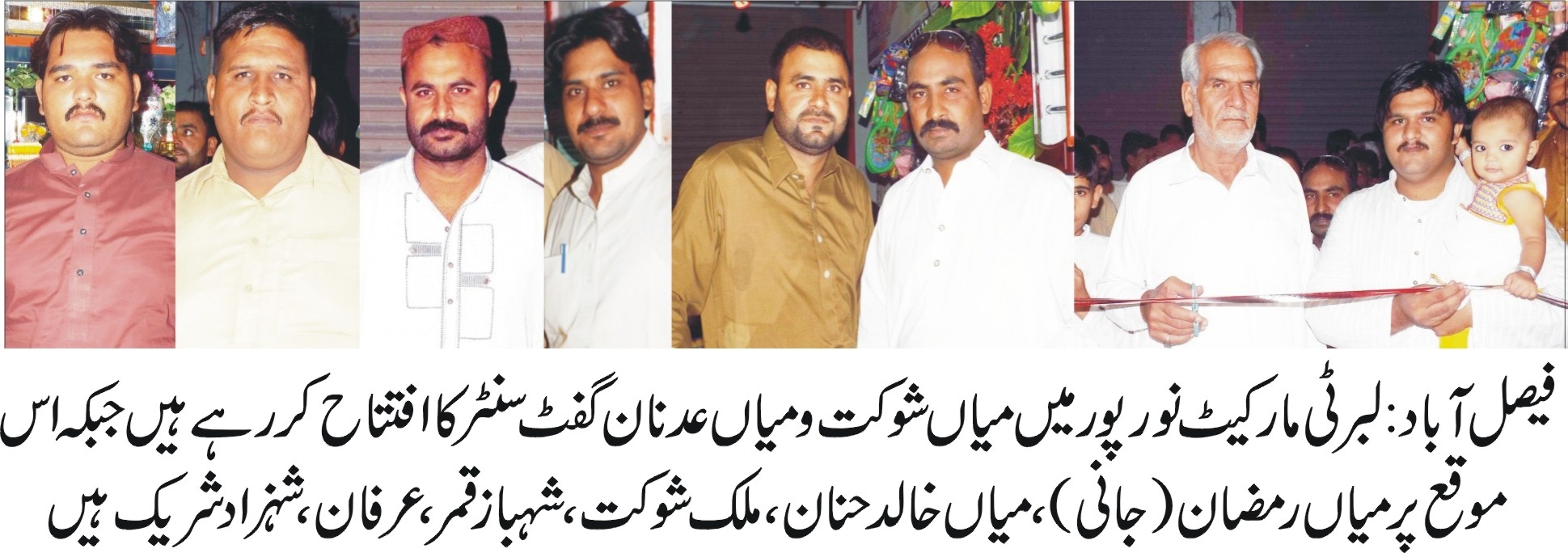 Faisalabad